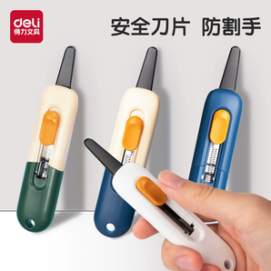 加厚不銹鋼安全刀刃！Deli 得力 開箱刀