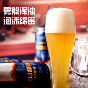 純凈爽口！燕京啤酒 V10白啤500mL*12聽整箱