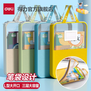 巨能裝！Deli 得力 L型科目分類袋 多色