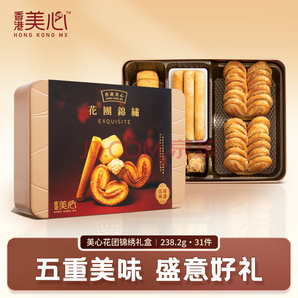香港美心旗下品牌！美心生活 花團(tuán)錦繡曲奇餅干禮盒 238.2g