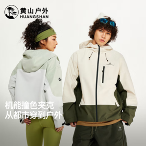 嚴密防風防雨！Camel 駱駝 黃山系列 情侶款防水沖鋒衣 M15CAKI132