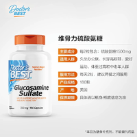 Doctor's Best 多特倍斯 維骨力氨糖軟骨素+鈣片240片
