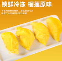 京鮮生 泰國進口 冷凍金枕頭榴蓮果肉 300g