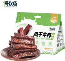 內(nèi)蒙古農(nóng)牧業(yè)重點(diǎn)龍頭企業(yè)！1號牧場 5成干原味風(fēng)干牛肉 散稱約400g