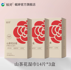 99.9%抑菌率！毓婷 山茶花私處清潔濕巾 14片*3盒