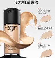 24H持妝玩不脫！MAC 魅可 定制無瑕粉底液30ml #NC12（贈(zèng)同款10ml*2）