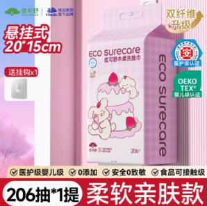 醫(yī)護(hù)級認(rèn)證！維達(dá)旗下！ ECO surecare 優(yōu)可舒 懸掛式木柔洗臉巾 206抽 贈掛鉤