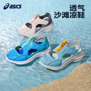 輕量出行！ASICS 亞瑟士 LAZERBEAM M-SD 男女童透氣沙灘運動涼鞋（27~39碼）多色