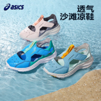 輕量出行！ASICS 亞瑟士 LAZERBEAM M-SD 男女童透氣沙灘運(yùn)動涼鞋（27~39碼）多色