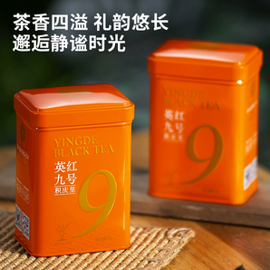 中國紅茶十大品牌！積慶里 2025新茶正宗英德紅茶英紅九號 50g/罐