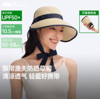 UPF50+專業(yè)防曬！Beneunder 蕉下 2025年春季 飄帶防曬草帽漁夫帽GP745 UPF50+
