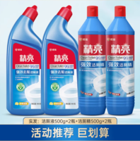 商超同款！欖菊 精亮 強效去垢潔廁液500g*2瓶+強效潔廁精500g*3瓶
