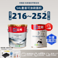 立邦 乳膠漆 京雅居全效抗病毒4.5L 可刷60平左右