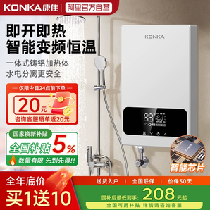 康佳 即熱式小廚寶 3400W免打孔家用廚房面盆 插頭款不限線路電熱水龍頭加熱寶熱水器DJ34-KSDTF01