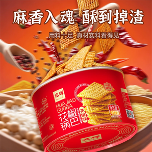 口口嘎嘎脆！兆輝 花椒鍋巴212g 多口味可選