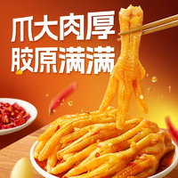 酸爽更入味！脫骨俠 檸檬酸辣無骨雞爪500g+椒麻大雜燴500g