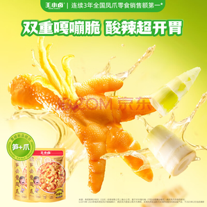 王小鹵 脆筍去骨鳳爪600g 獨(dú)立包裝