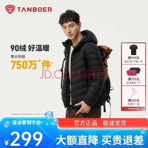坦博爾男士連帽輕薄羽絨服短款時尚秋季保暖舒適外套TF246209 黑色 XL (180)