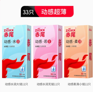 赤尾 動感超薄避孕套組合33只