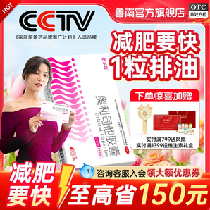 舒爾佳 奧利司他減肥瘦身膠囊 加量120mg*7粒/盒