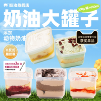 優(yōu)質(zhì)動(dòng)物奶油奶酪！熊治 奶酪慕斯罐子蛋糕 300g