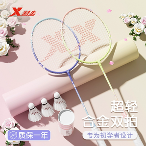 XTEP 特步 J65017A 羽毛球拍耐打套裝（雙拍+手膠+3尼龍球+拍頭貼+拍包）