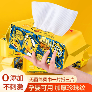 3D立體珍珠紋！貝因美 小黃鴨棉柔巾30抽