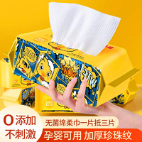 3D立體珍珠紋！貝因美 小黃鴨棉柔巾30抽