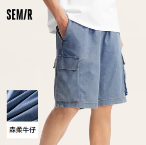 Semir 森馬 男士戶外復(fù)古工裝風(fēng)五分褲