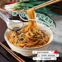 還原面館口感！和府撈面 草本濃湯 高端養(yǎng)生湯面 鮮煮撈面2袋