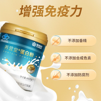 增強(qiáng)免疫力！CONBA 康恩貝 蛋白粉400g*2罐禮袋裝