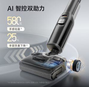 Roborock 石頭 A30Pro 手持吸拖一體機(jī)