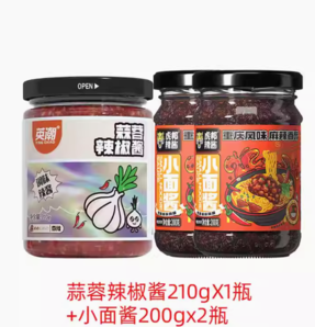 山東特產(chǎn)！英潮虎邦 招牌椒醬組合（蒜蓉辣椒醬210g*1瓶+小面醬200g*2瓶）