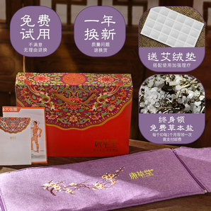 送禮有面！康草堂 電加熱海鹽艾灸功能碧璽草本藥鹽腰帶 3色（贈(zèng)草本艾灸貼+艾絨墊+終身換鹽）