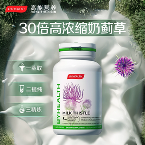 澳洲版本！By-Health 湯臣倍健 奶薊草護肝片120片*3瓶（贈奶薊草醒肝片6片*2件）