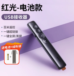 綠聯(lián) LP479 激光筆 紅光 電池款 黑色