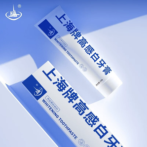 溫和溶解煙漬茶漬！白玉 上海牌 高感白牙膏 130g*4支