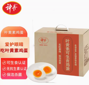 可生食、無抗雙認(rèn)證！神丹 葉黃素可生食雞蛋 30枚