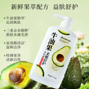 鮮萃牛油果精華！accen 澳雪 秘境花園系列 牛油果沐浴露600g