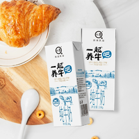 ￥1.53/盒！悠純 認(rèn)養(yǎng) 一起養(yǎng)牛吧 全脂純牛奶 200g*10盒整箱*3箱