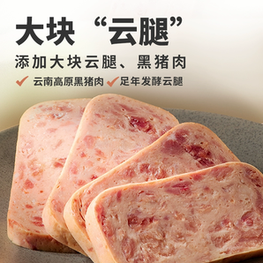 中華老字號！德和 黑豬云腿午餐肉 40g*5袋 贈25g*2片