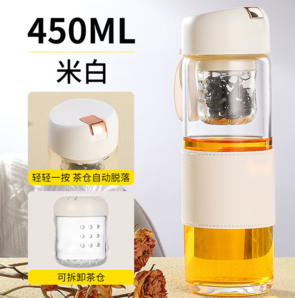 北牧星 茶水分離磁吸杯 450ml