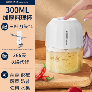 Royalstar 榮事達(dá) 電動(dòng)搗蒜器料理機(jī)300mL