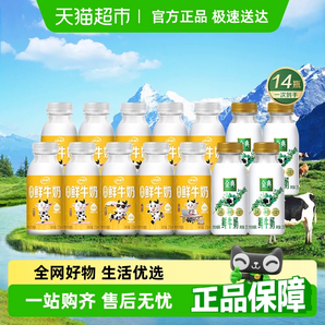 88VIP：伊利 低溫小黃瓶235ml*10瓶+金典235ml*4瓶