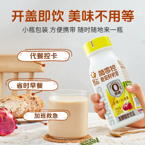 高膳食纖維輕食代餐！椰泰集團(tuán) 輕上 0添加牛油果奇亞籽酸奶 220ml*10瓶