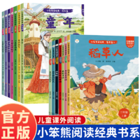 《快樂讀書吧推薦書目1-6年級必讀書》 （任選）