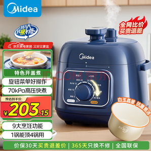 美的（Midea）電壓力鍋1.8L小容量電壓力鍋