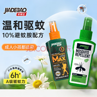 家德寶 10%避蚊胺驅(qū)蚊噴霧 100ml+60ml 山野清新