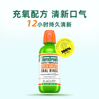 美國進(jìn)口！TheraBreath 凱斯博士 0酒精抑菌清新口氣漱口水 473ml