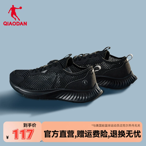 喬丹 大網(wǎng)孔 男款鏤空輕便跑鞋 QXB023252230R